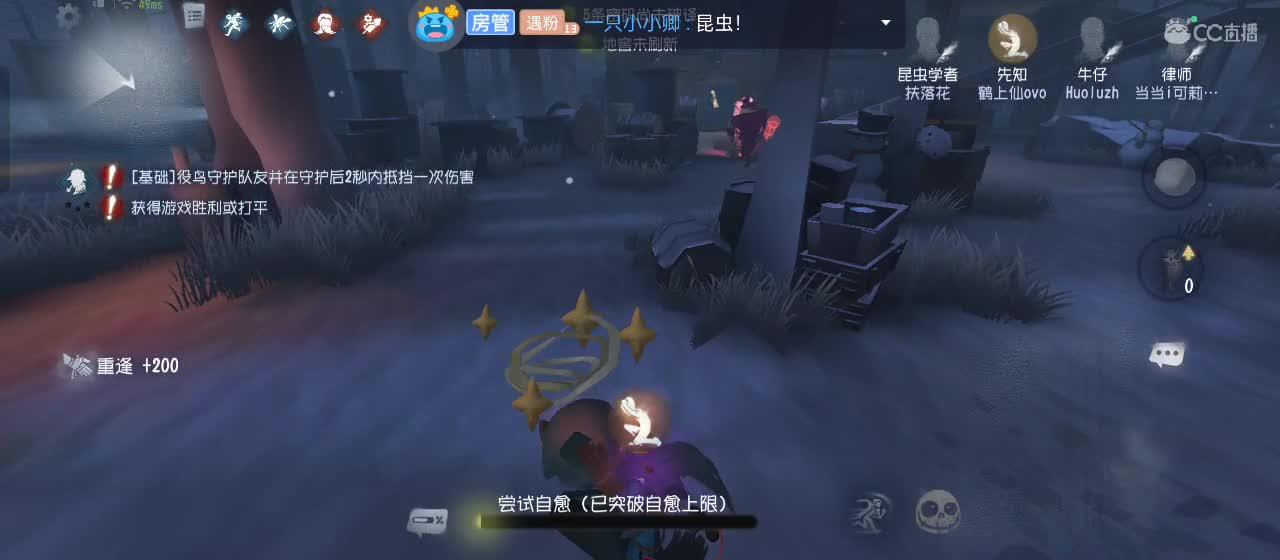 cc皮皮小虾的直播间 第2段