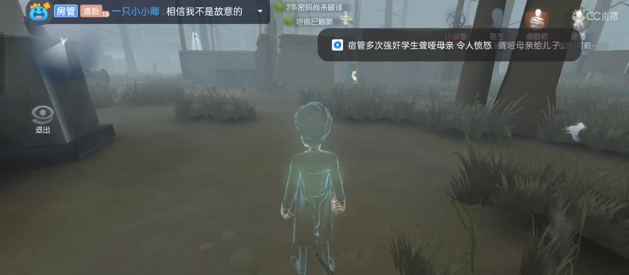cc皮皮小虾的直播间 第3段