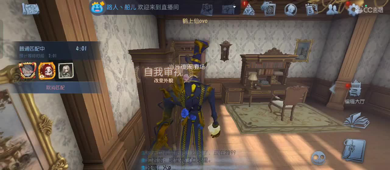 cc皮皮小虾的直播间 第4段