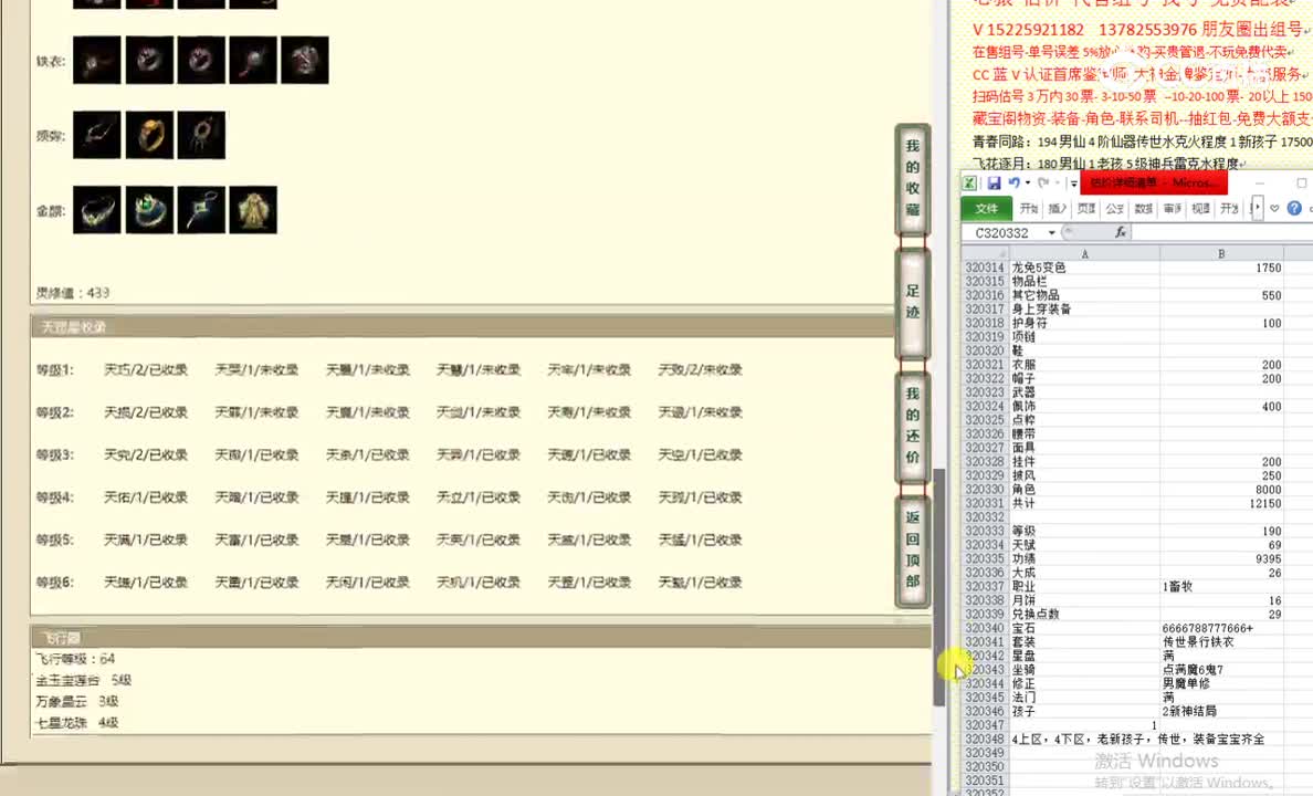 牛转乾坤190男龙11900