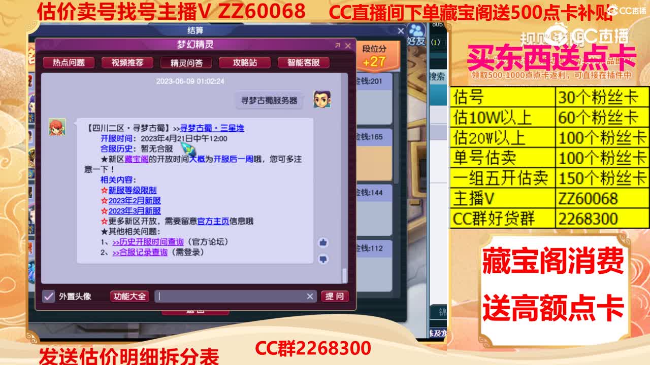 【主播点评】20108088