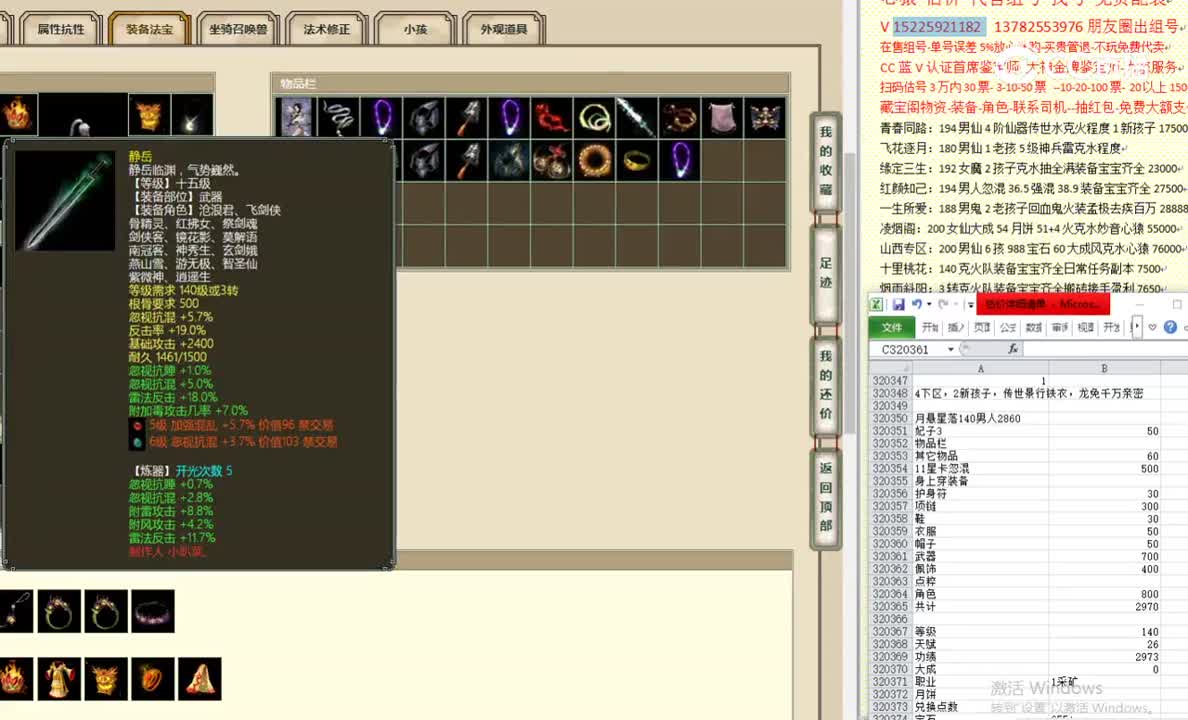 月悬星落140男人2860