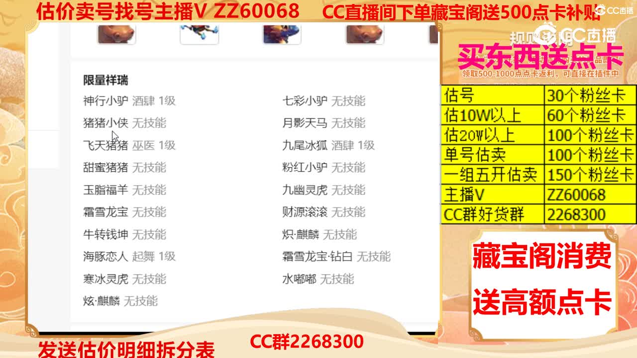 【主播点评】62665514