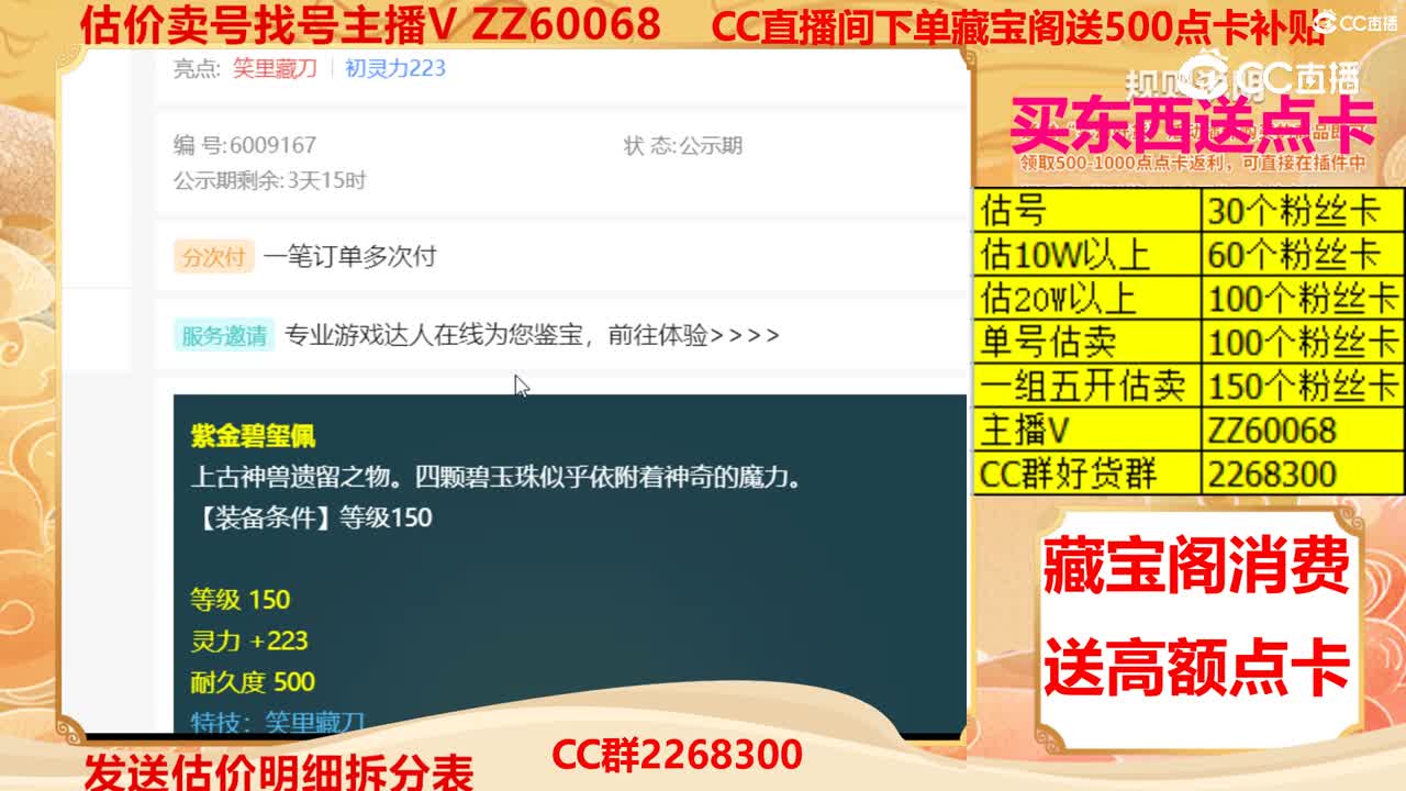 【主播点评】紫金碧玺佩