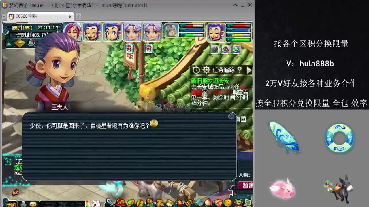 接积分换限量 优惠 效率 第3段