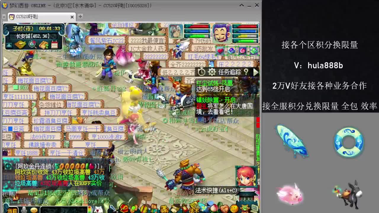 接积分换限量 优惠 效率 第9段