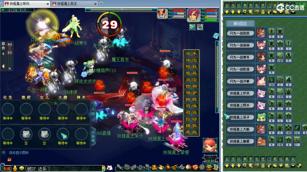 今晚第三赛季群雄开始！ 第1段