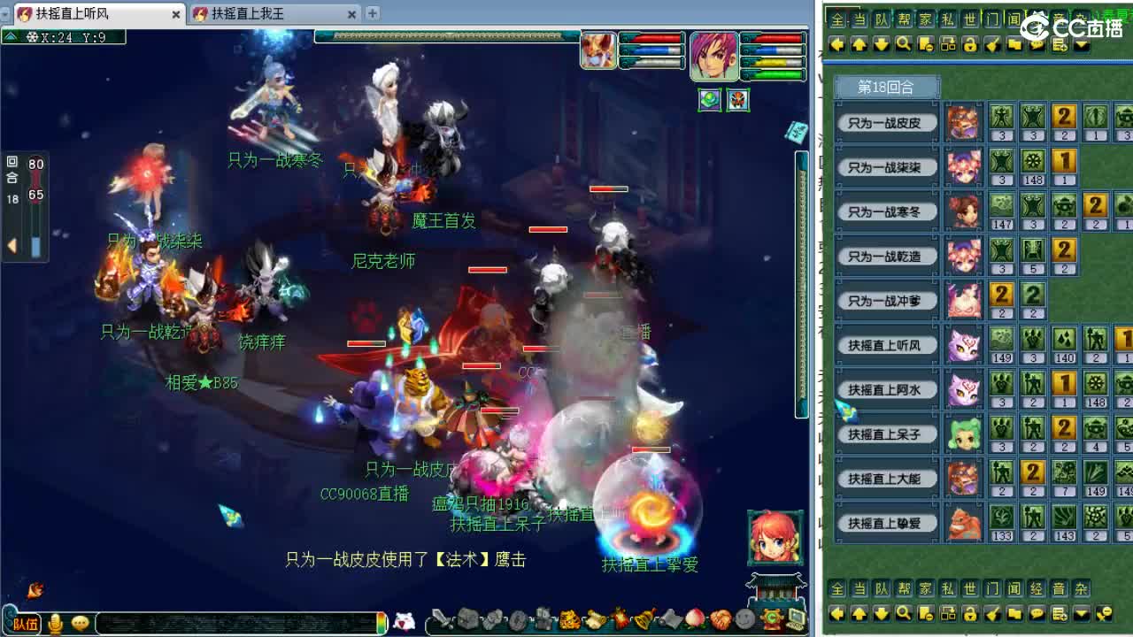 今晚第三赛季群雄开始！ 第2段