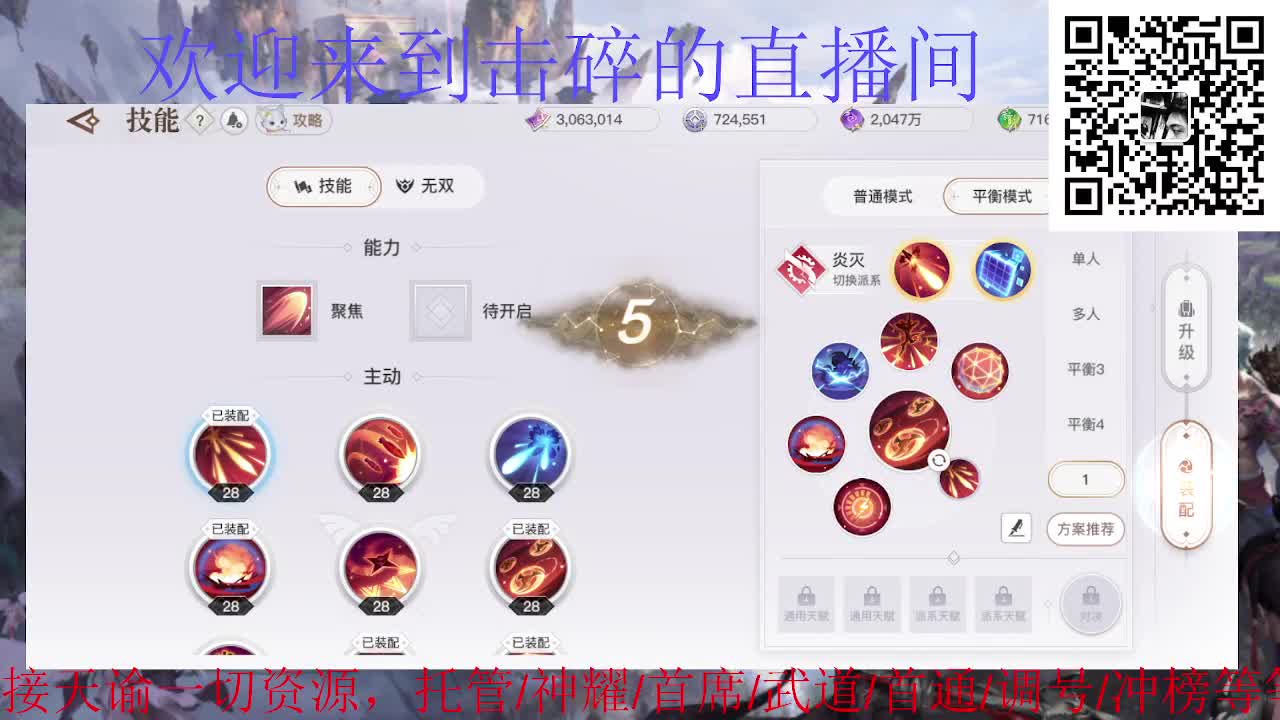 接托管 神耀 首席 武道 第2段