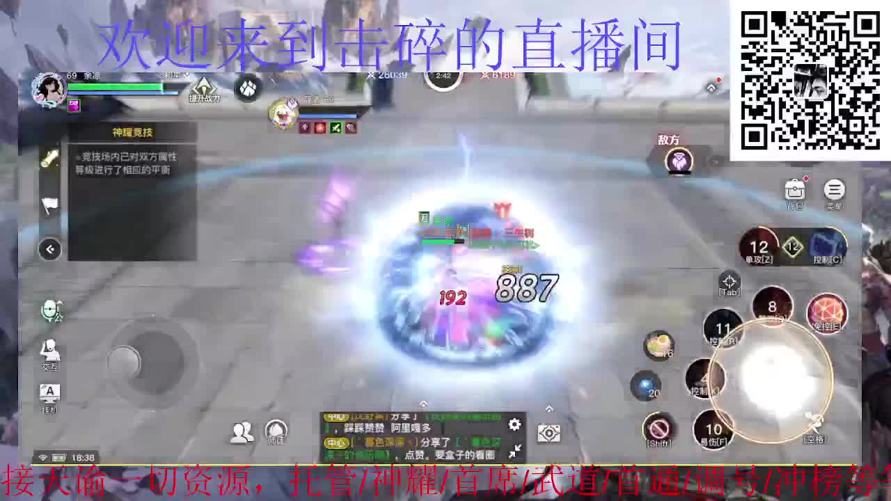 接托管 神耀 首席 武道 第3段