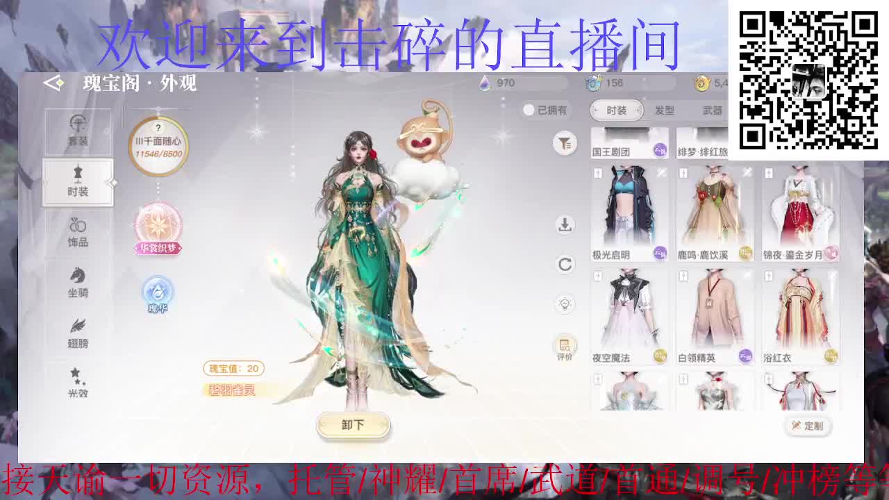接托管 神耀 首席 武道 第6段
