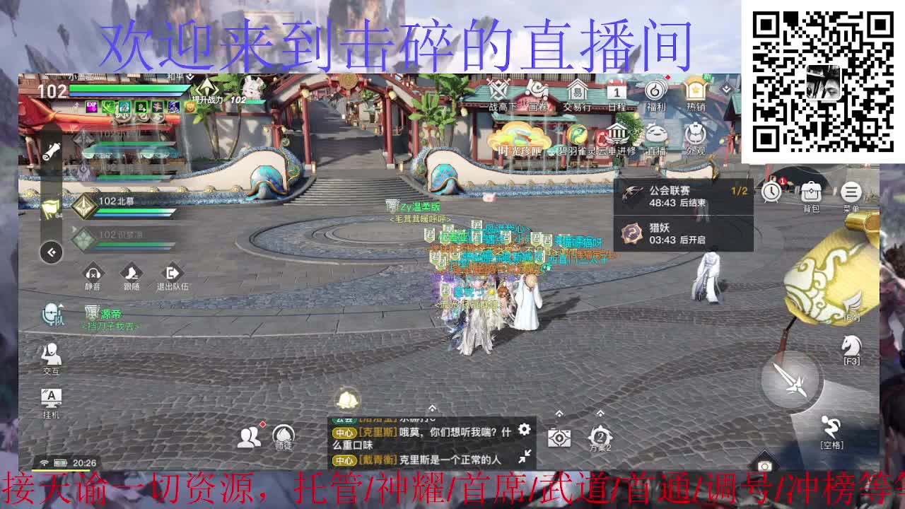 接托管 神耀 首席 武道 第7段