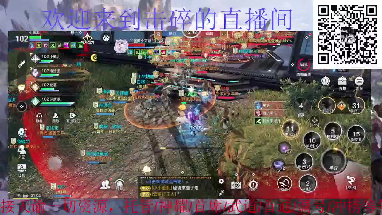 接托管 神耀 首席 武道 第8段