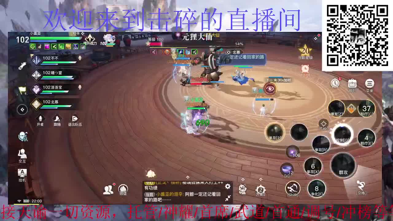接托管 神耀 首席 武道 第10段