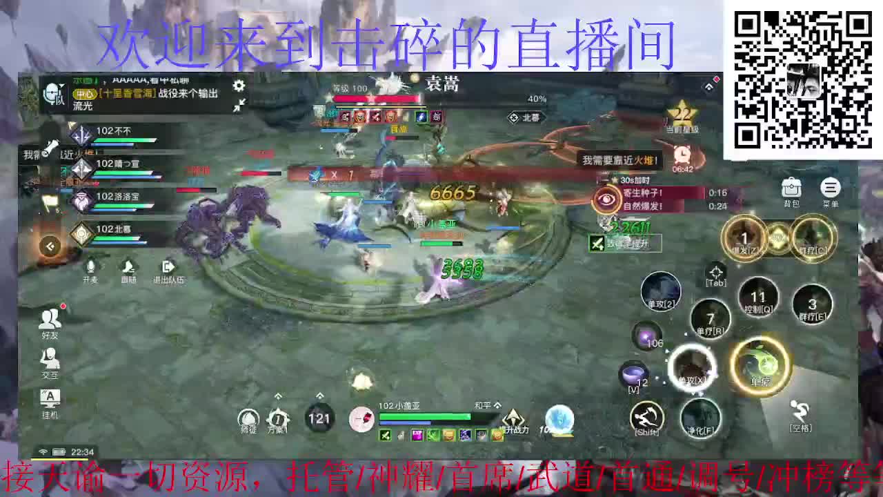接托管 神耀 首席 武道 第11段