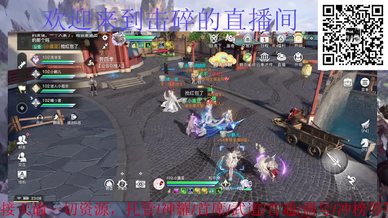 接托管 神耀 首席 武道 第12段