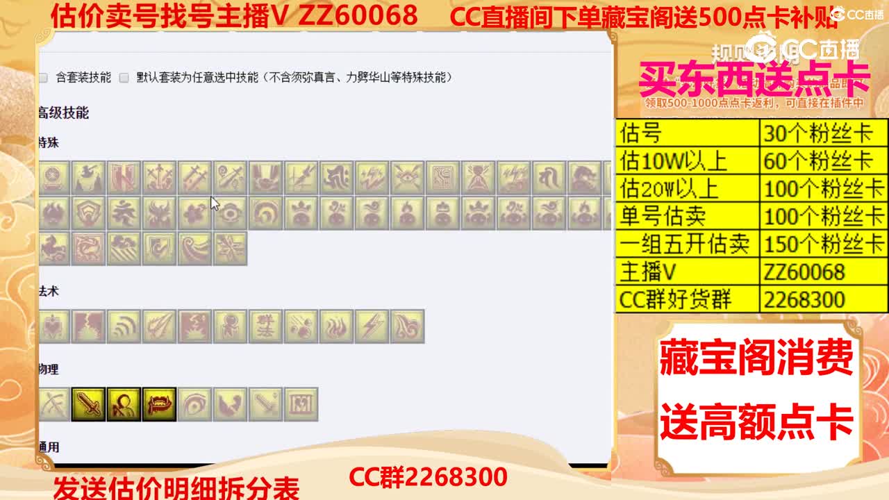 【主播点评】日游神