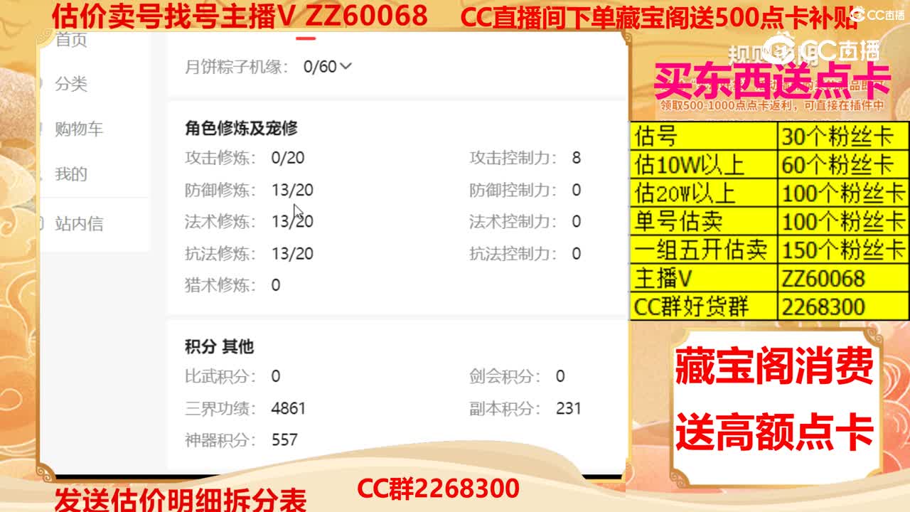 【主播点评】69984923