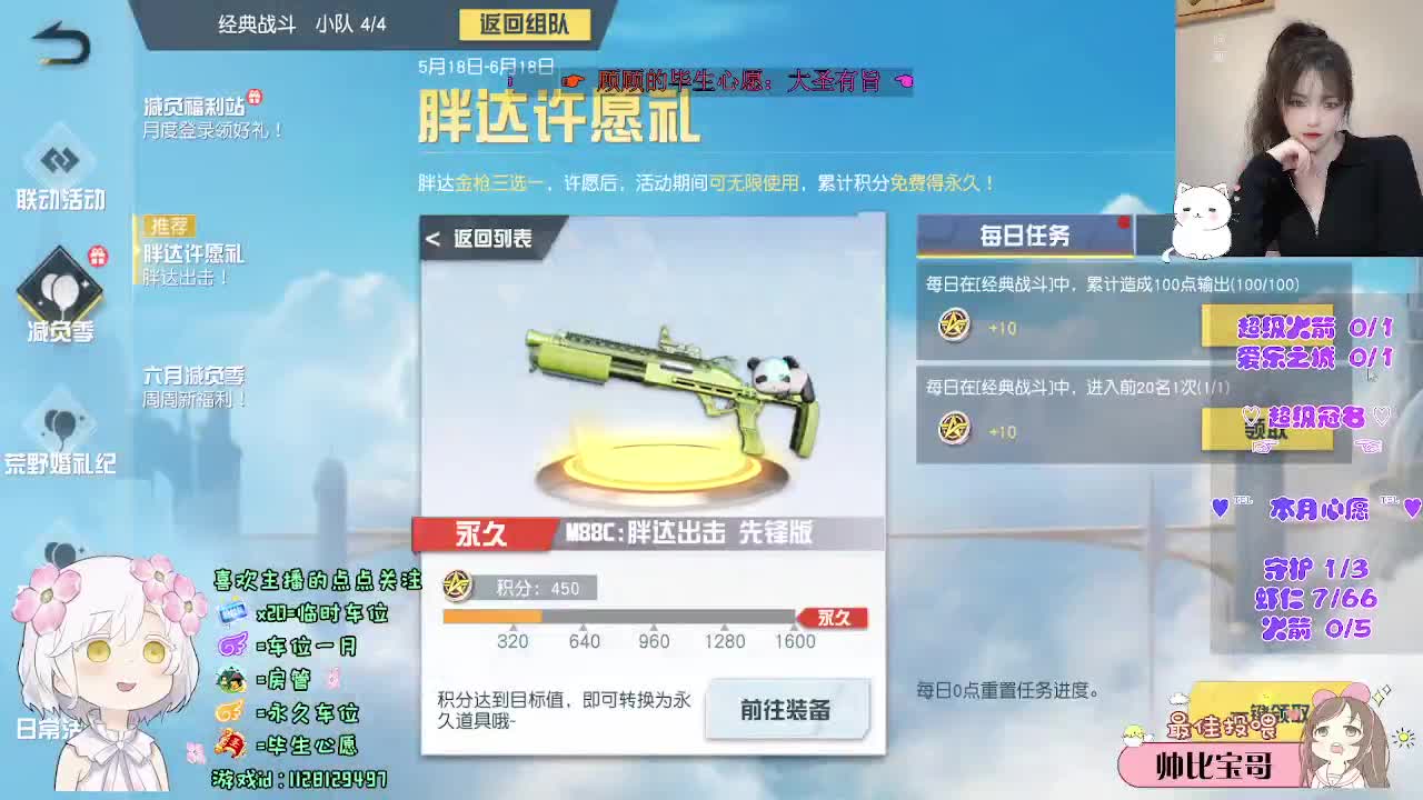 所有期待都在来的路上 第5段