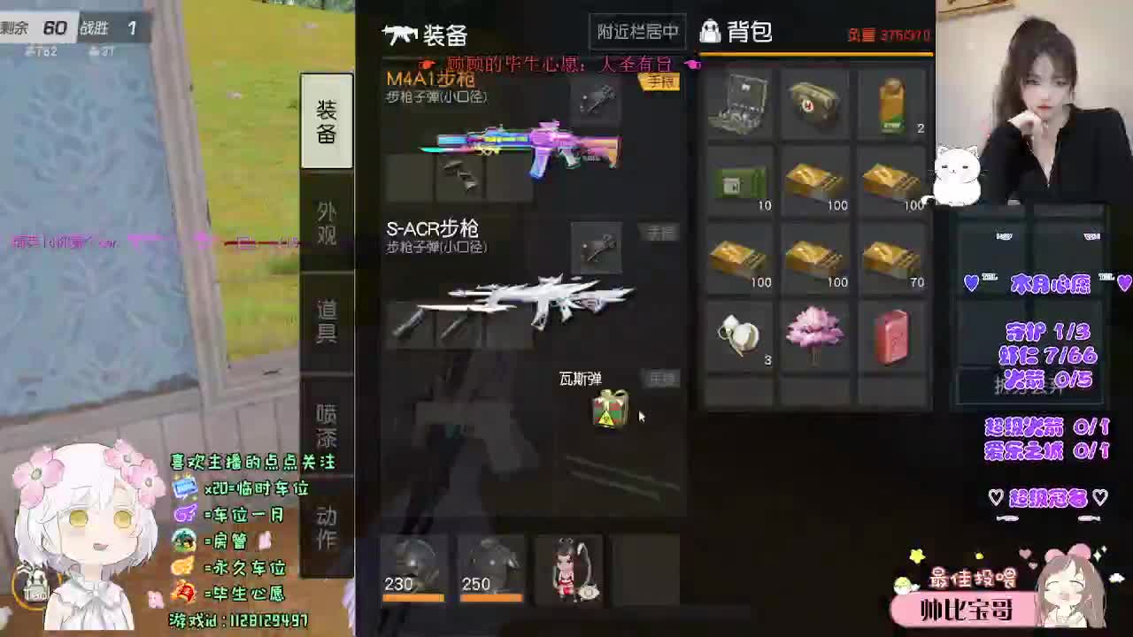 所有期待都在来的路上 第6段