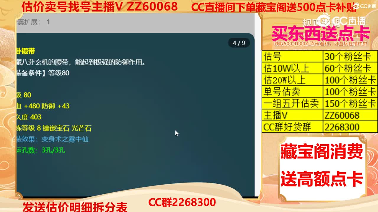 【主播点评】4673