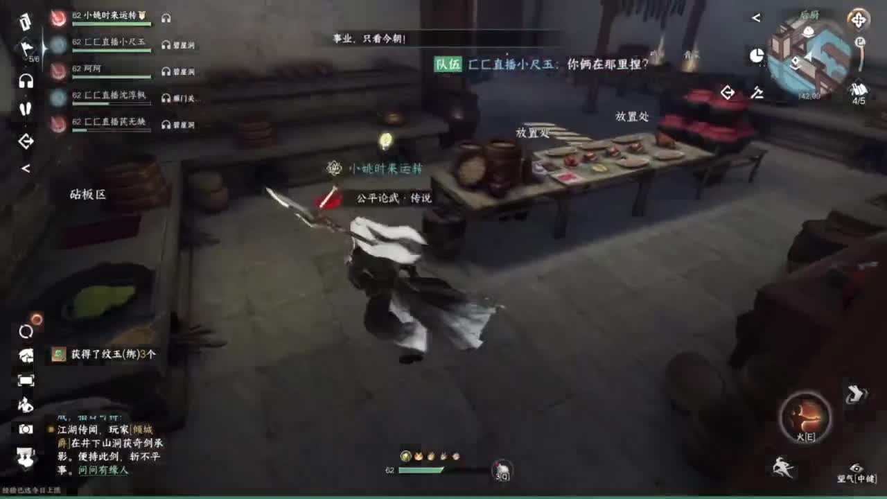 我倒要看看我能盖出啥东西来 第3段