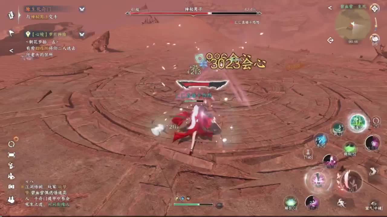 我倒要看看我能盖出啥东西来 第7段