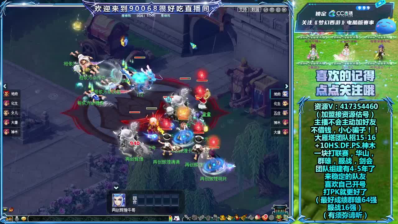 刷日常~接资源~主播带货 第8段