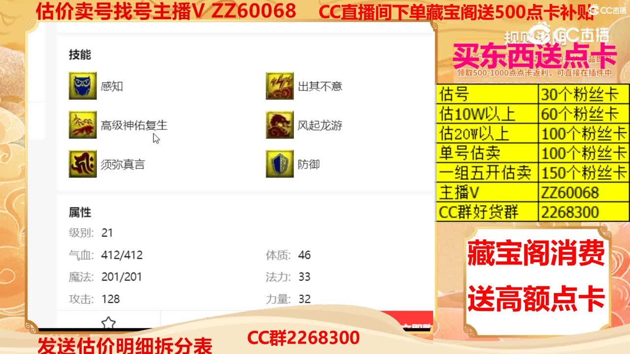 【主播点评】蛟龙