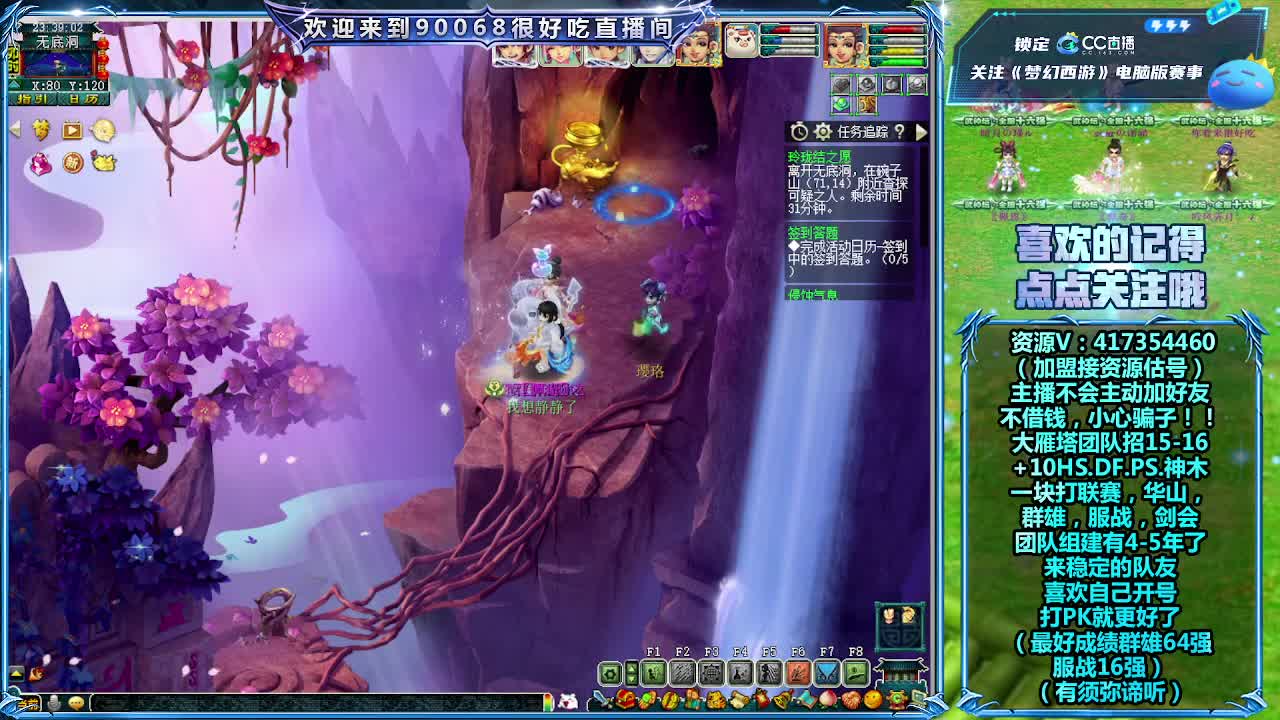 刷日常~接资源~主播带货 第10段