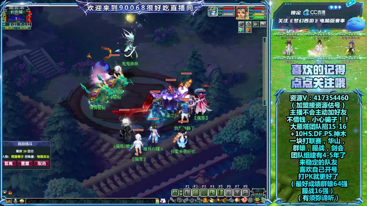 刷日常~接资源~主播带货 第11段