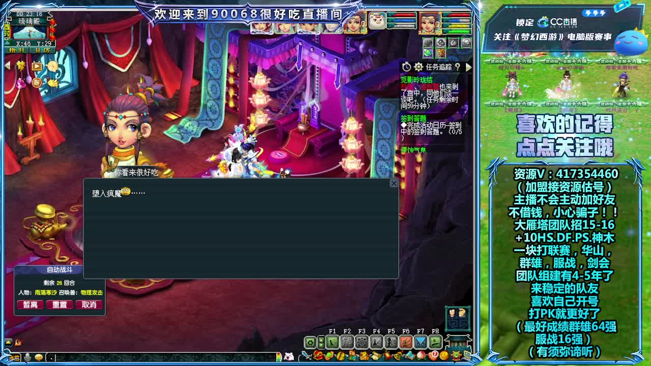 刷日常~接资源~主播带货 第12段