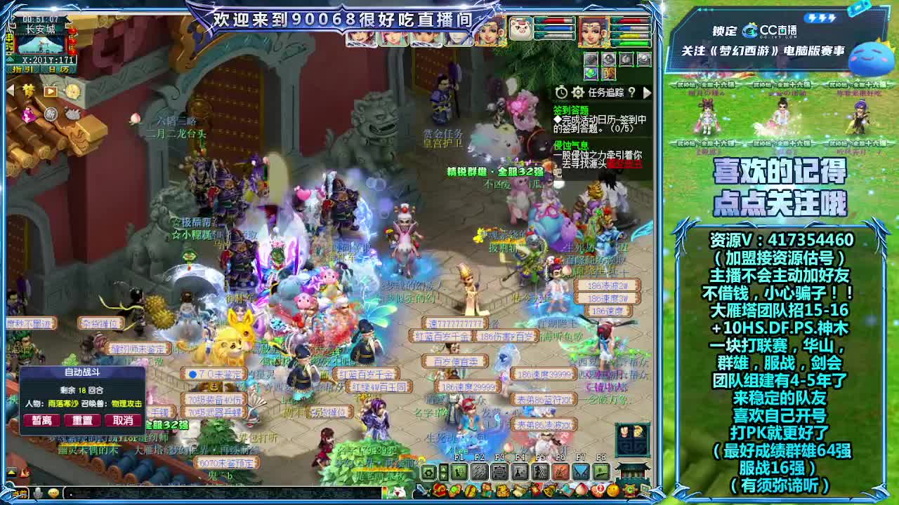 刷日常~接资源~主播带货 第13段