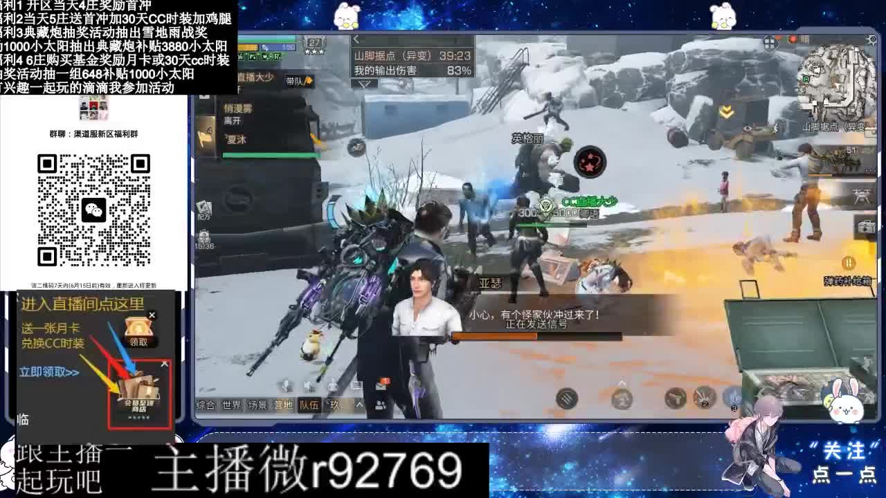 永久CC30兑换鸡腿30天CC 第1段
