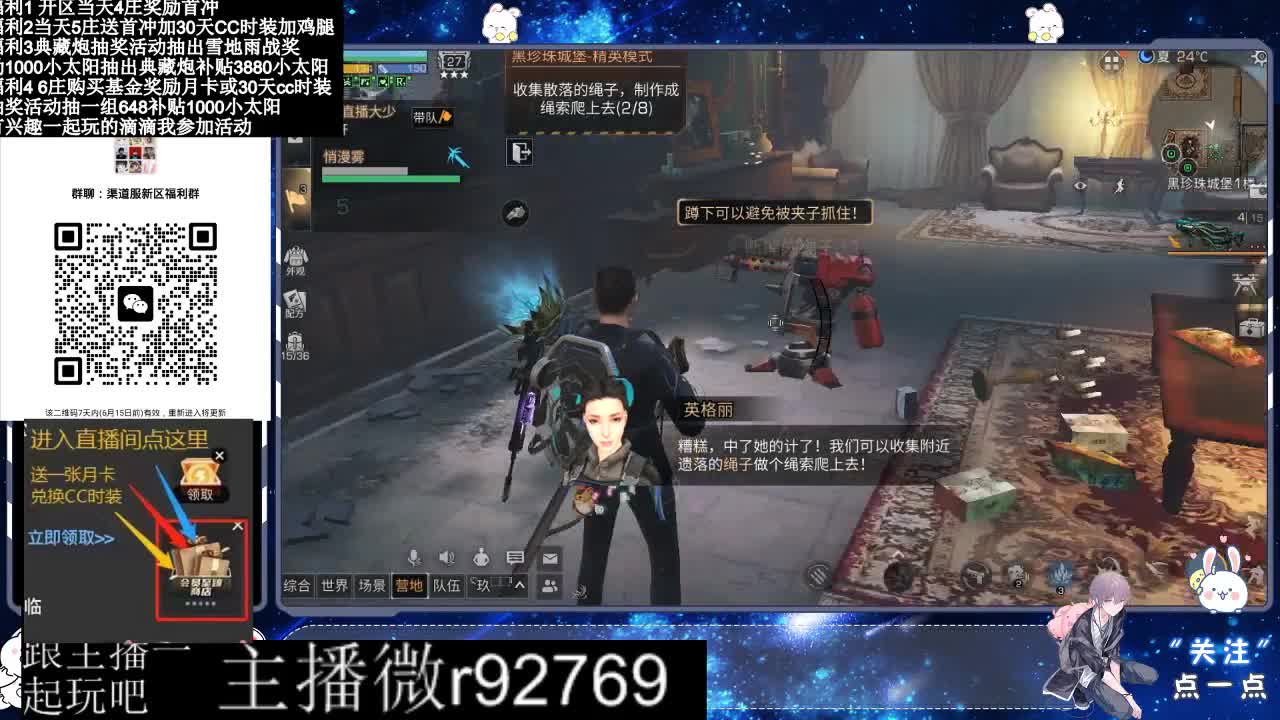 永久CC30兑换鸡腿30天CC 第2段