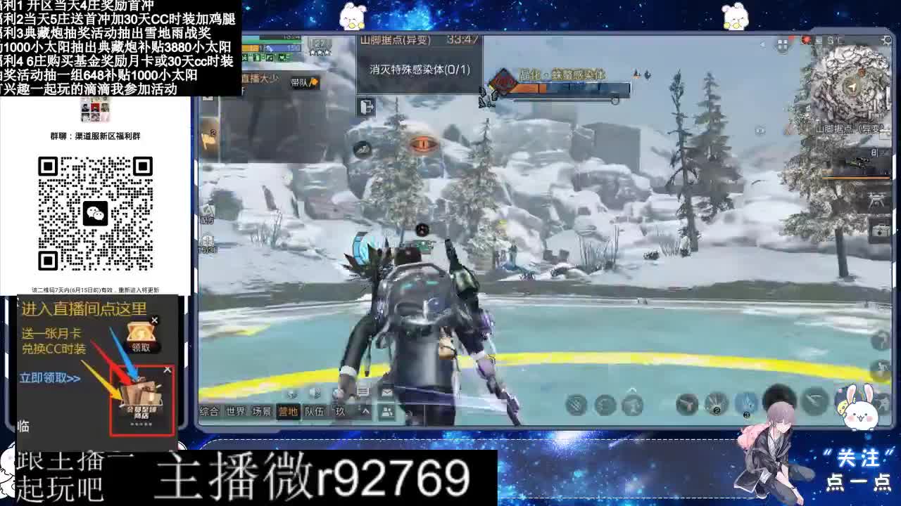 永久CC30兑换鸡腿30天CC 第3段