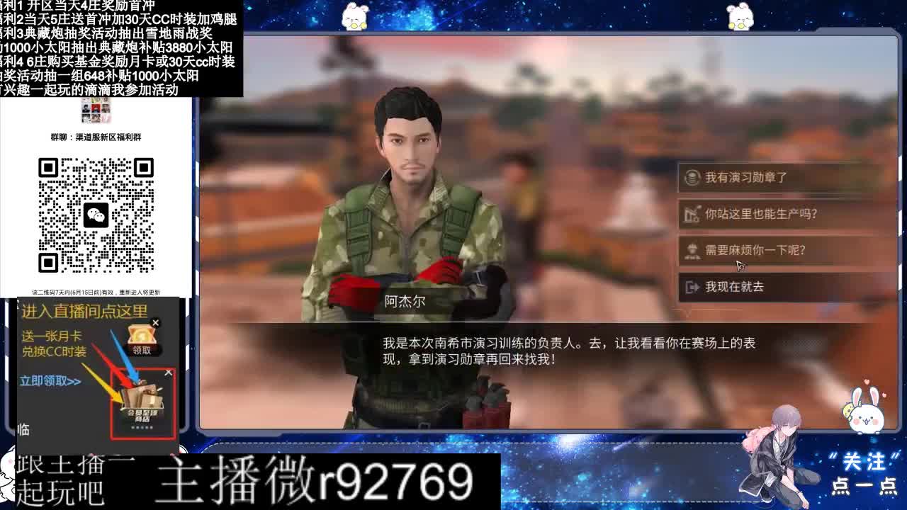 永久CC30兑换鸡腿30天CC 第5段