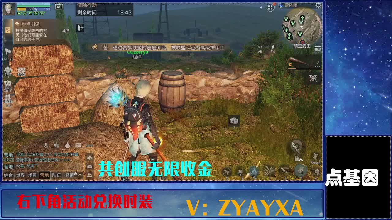 共创服出击配件时装永久全C秒到 第1段