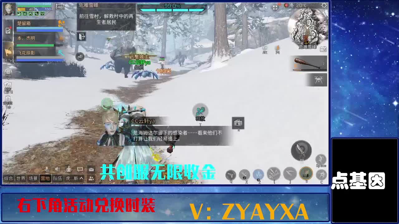 共创服出击配件时装永久全C秒到 第2段