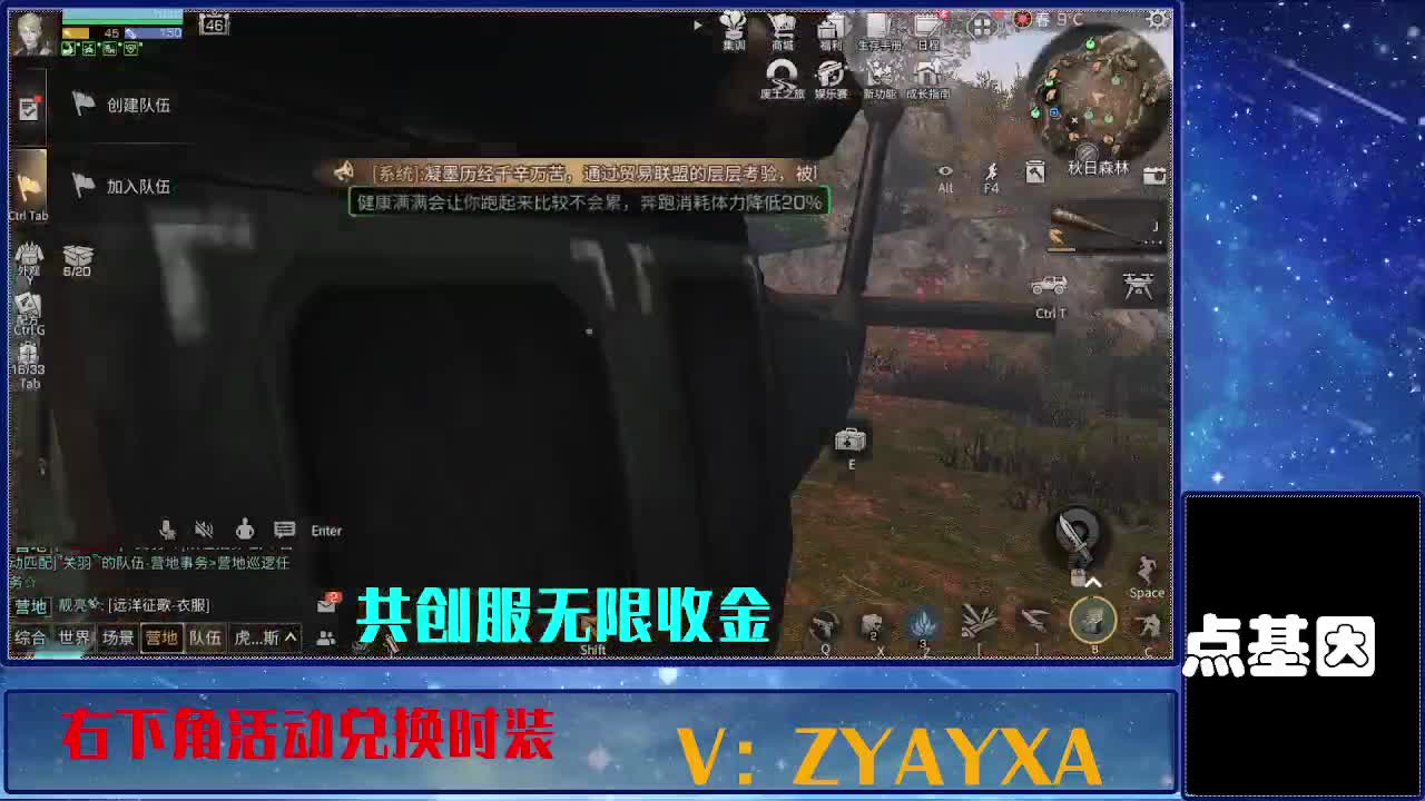 共创服出击配件时装永久全C秒到 第3段