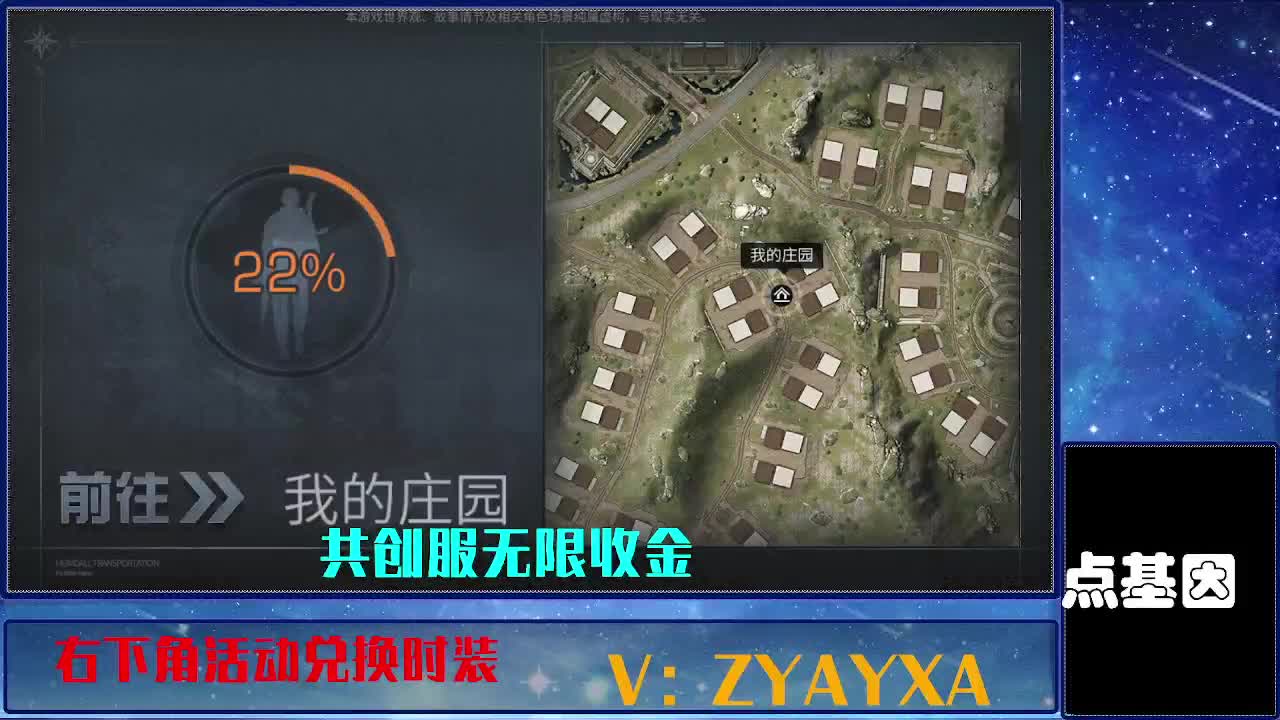 共创服出击配件时装永久全C秒到 第6段