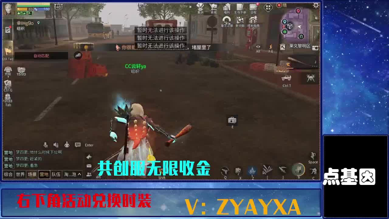 共创服出击配件时装永久全C秒到 第7段