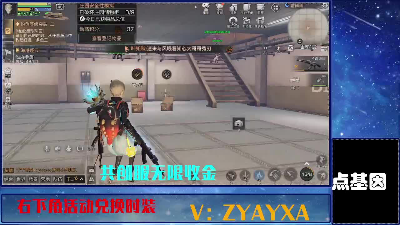 共创服出击配件时装永久全C秒到 第10段