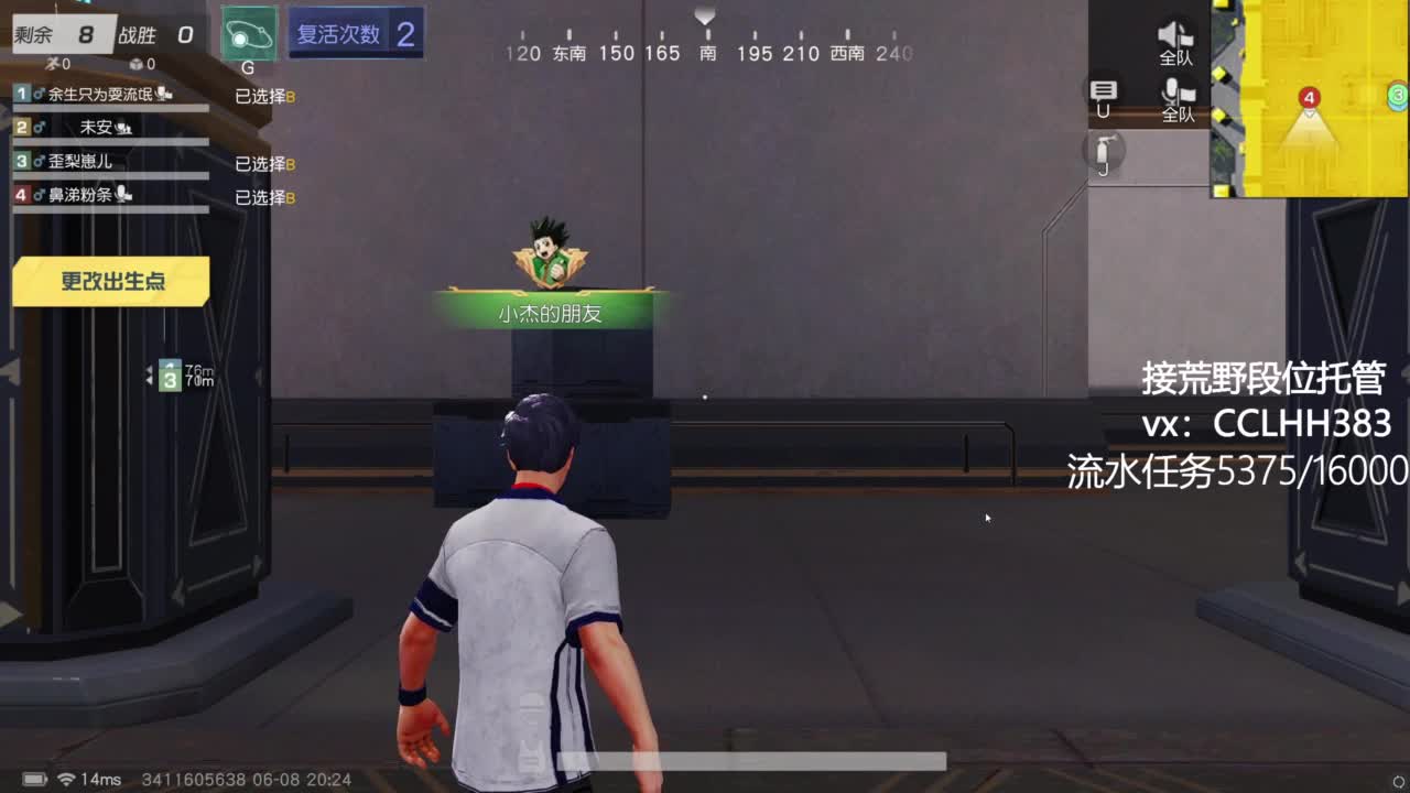 今天是偷懒 有 第5段