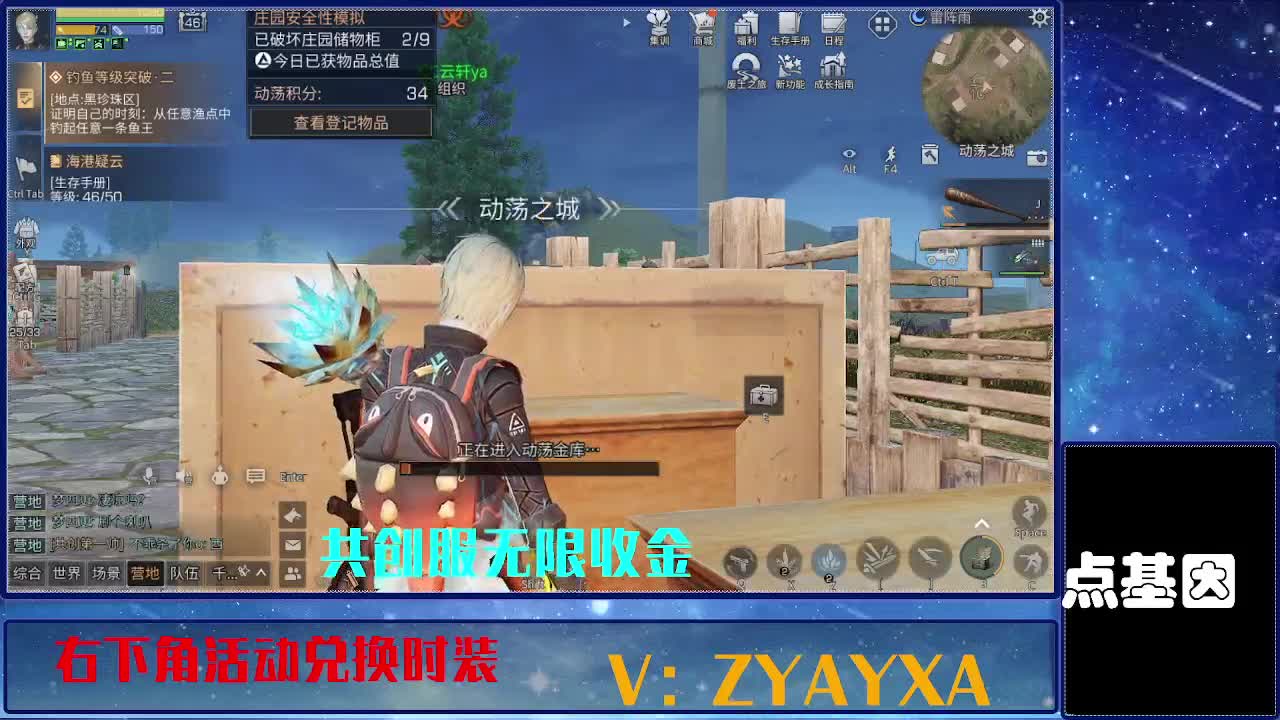 共创服出击配件时装永久全C秒到 第11段