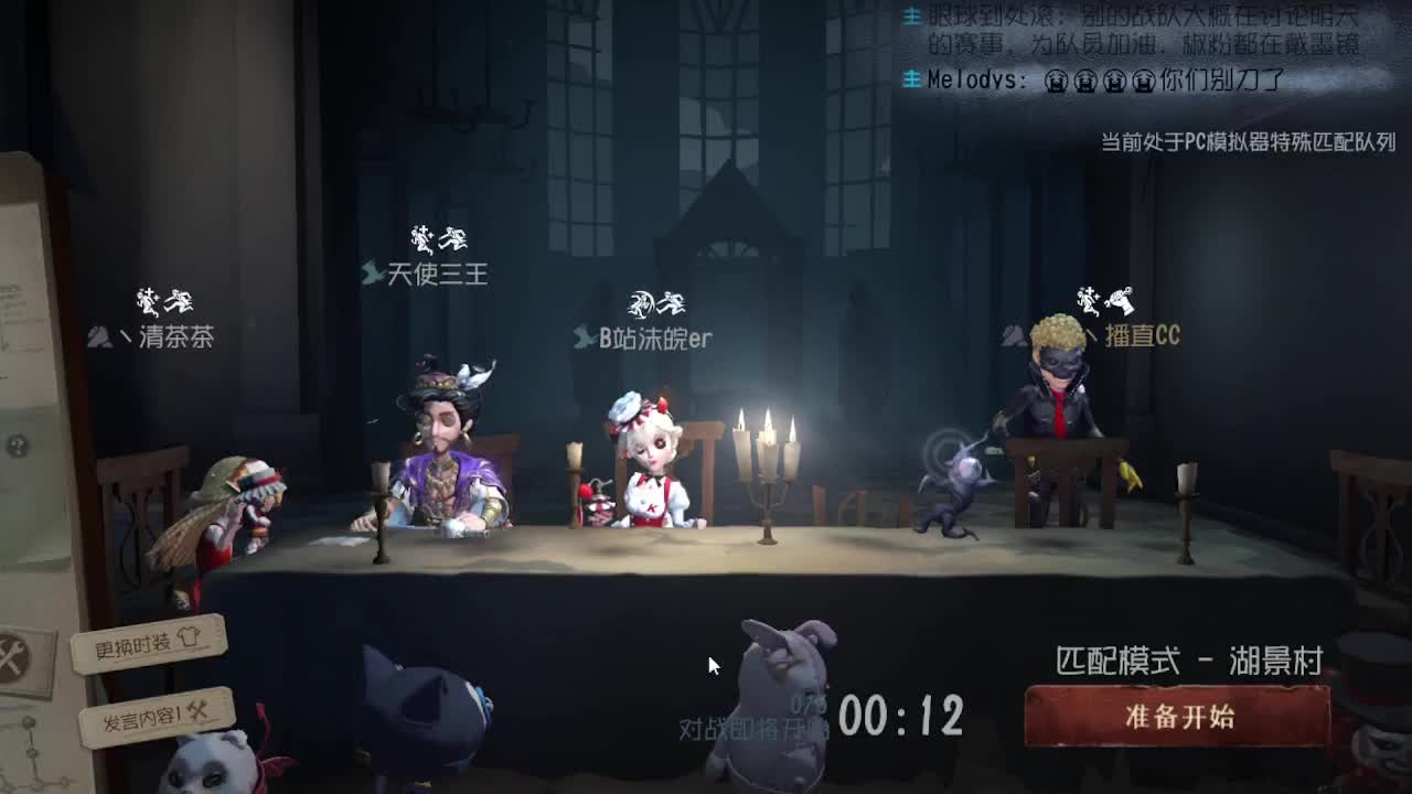 人屠双皇快乐匹配~ 第10段