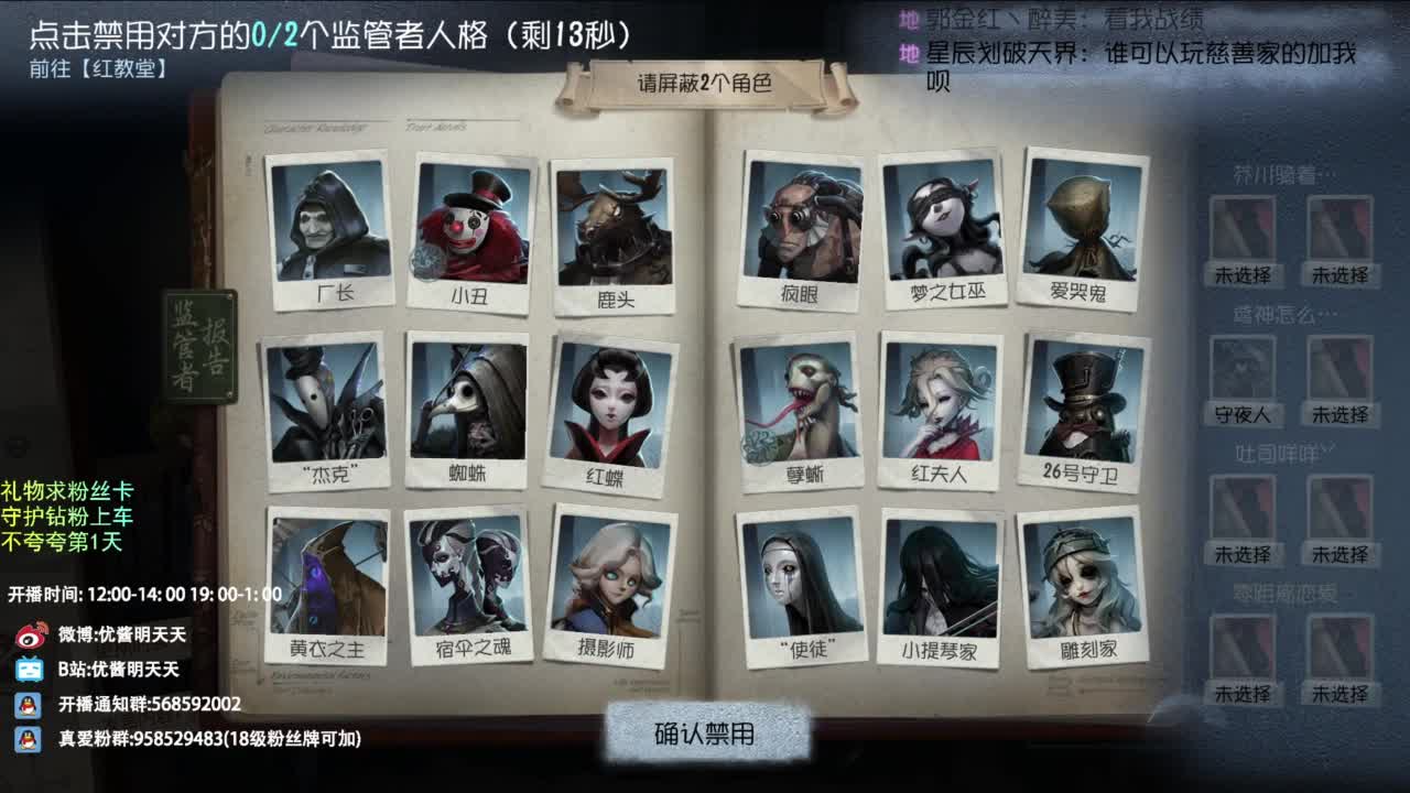 挣50下播 第3段