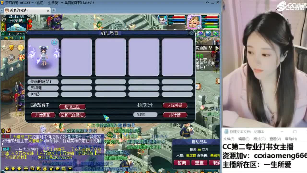 官方推荐打书主播 第2段