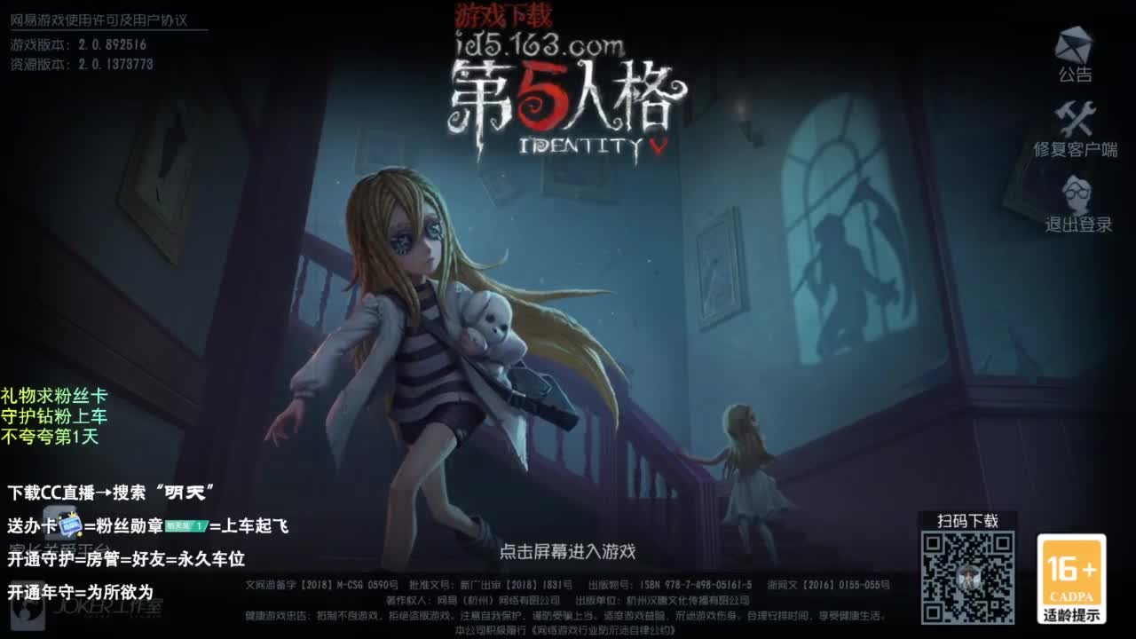 挣50下播 第5段