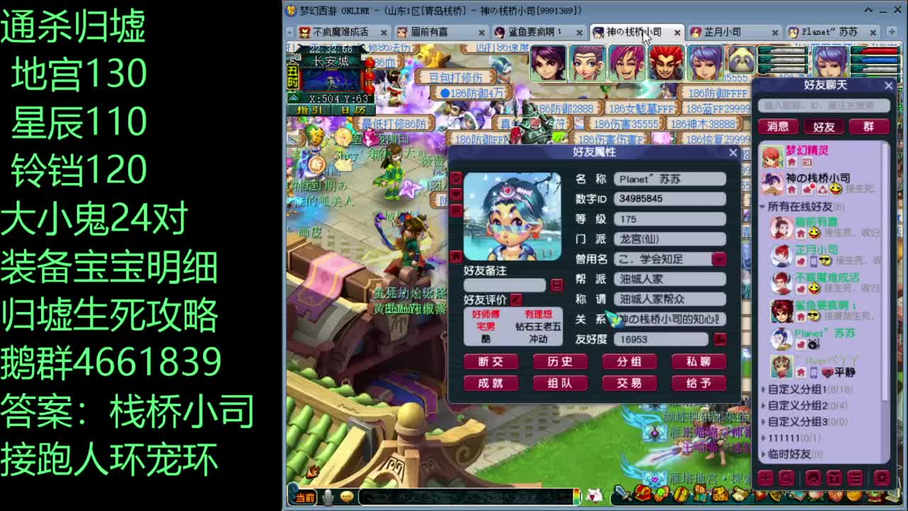 175级通杀六开，兼顾效率 第3段